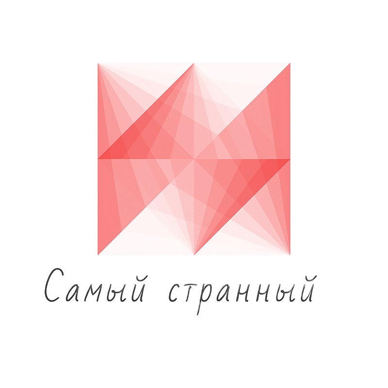 Самый Странный logo